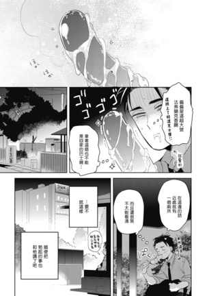 Gourmet no Fukurami | 食色可餐 1-2 Page #51