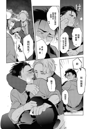 Gourmet no Fukurami | 食色可餐 1-2 Page #56