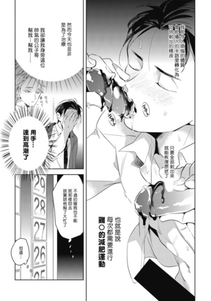 Gourmet no Fukurami | 食色可餐 1-2 Page #39