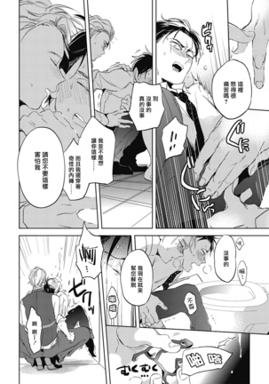 Gourmet no Fukurami | 食色可餐 1-2 Page #29