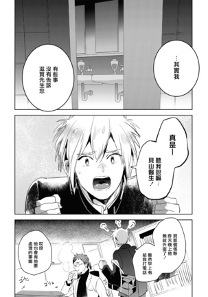 Gourmet no Fukurami | 食色可餐 1-2 Page #64