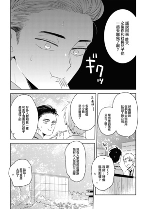 Gourmet no Fukurami | 食色可餐 1-2 Page #45