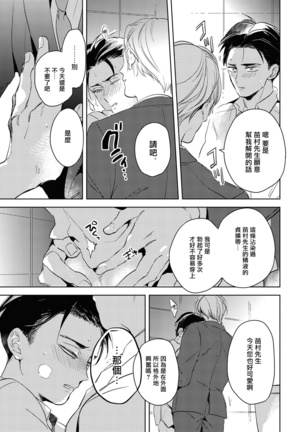 Gourmet no Fukurami | 食色可餐 1-2 Page #63