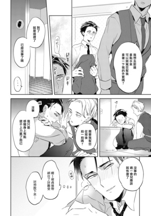 Gourmet no Fukurami | 食色可餐 1-2 Page #27