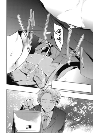 Gourmet no Fukurami | 食色可餐 1-2 Page #60