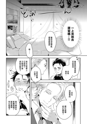 Gourmet no Fukurami | 食色可餐 1-2 Page #40