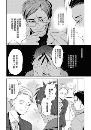 Gourmet no Fukurami | 食色可餐 1-2 Page #48