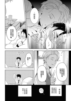 Gourmet no Fukurami | 食色可餐 1-2 Page #42