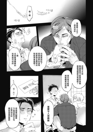Gourmet no Fukurami | 食色可餐 1-2 Page #16