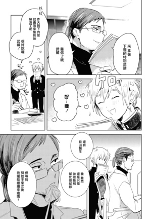 Gourmet no Fukurami | 食色可餐 1-2 Page #65