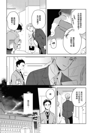 Gourmet no Fukurami | 食色可餐 1-2 Page #49