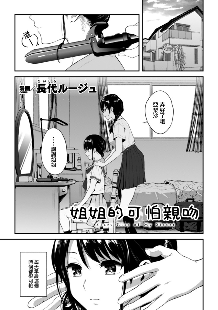 2D Comic Magazine Kinshin Yuri Ecchi Vol. 1