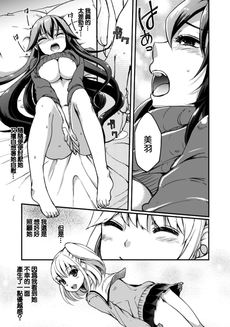 2D Comic Magazine Kinshin Yuri Ecchi Vol. 1
