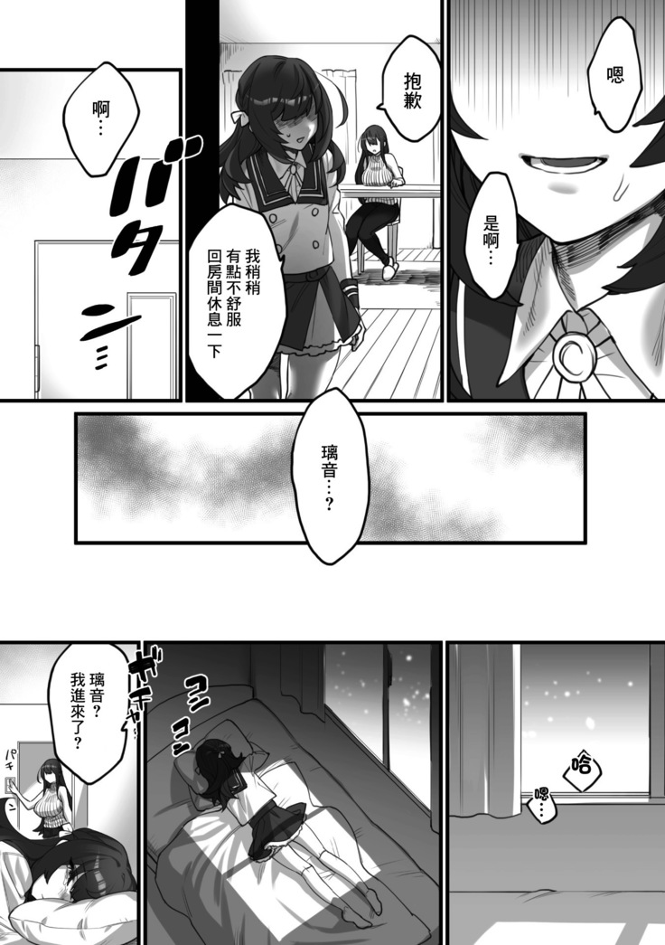 2D Comic Magazine Kinshin Yuri Ecchi Vol. 1
