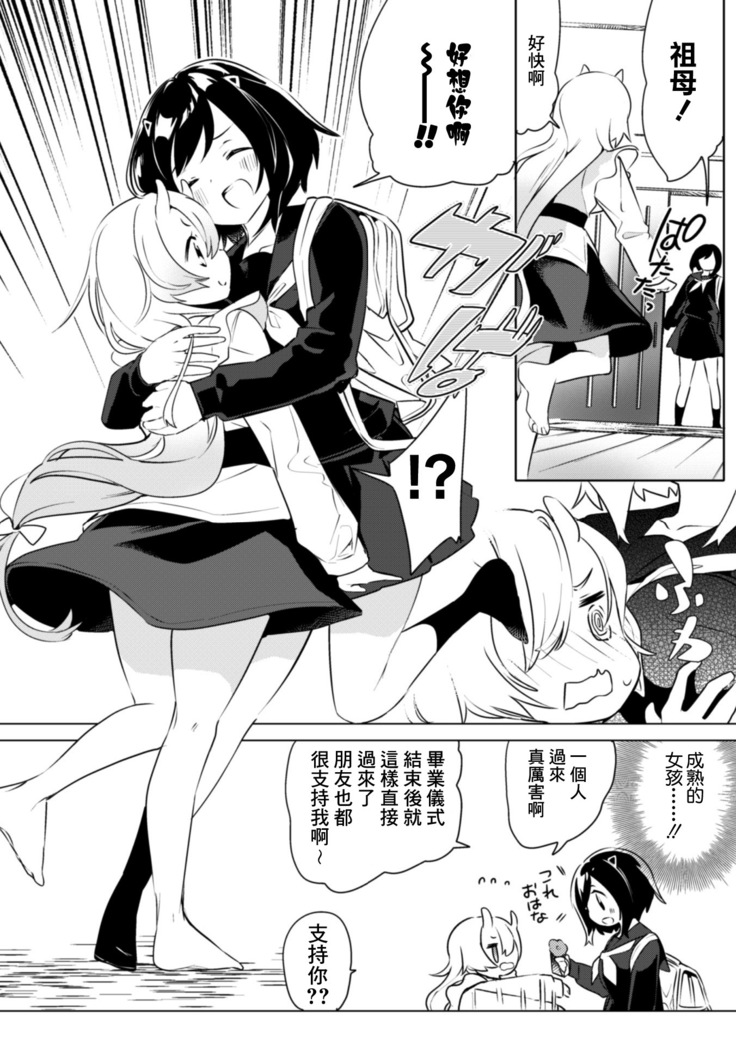 2D Comic Magazine Kinshin Yuri Ecchi Vol. 1