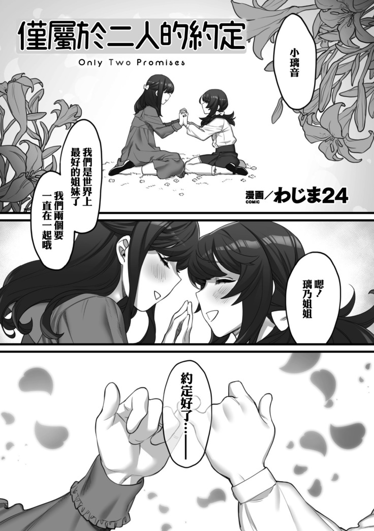 2D Comic Magazine Kinshin Yuri Ecchi Vol. 1