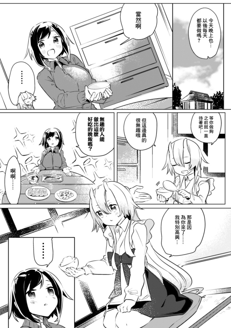 2D Comic Magazine Kinshin Yuri Ecchi Vol. 1