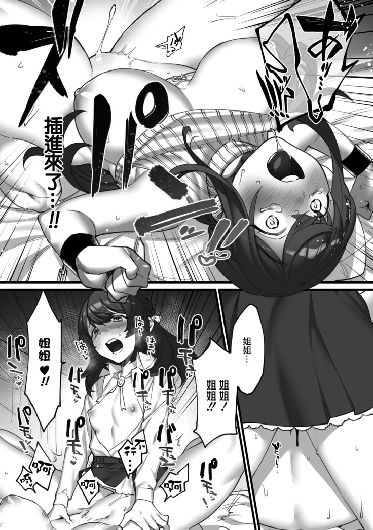 2D Comic Magazine Kinshin Yuri Ecchi Vol. 1