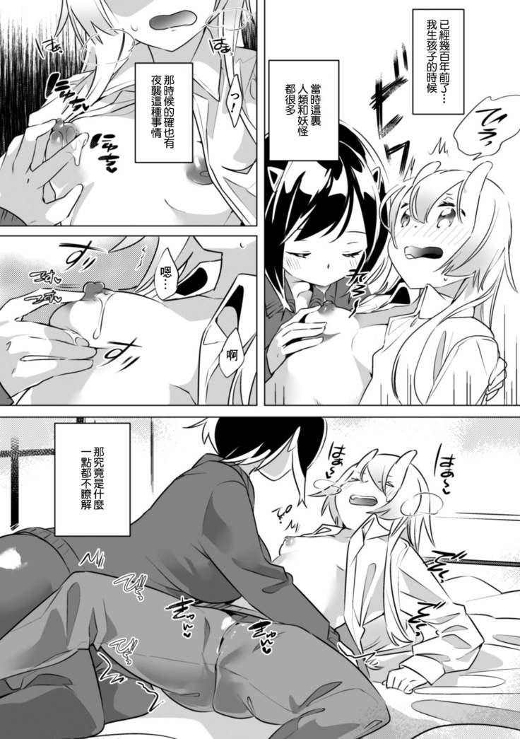 2D Comic Magazine Kinshin Yuri Ecchi Vol. 1