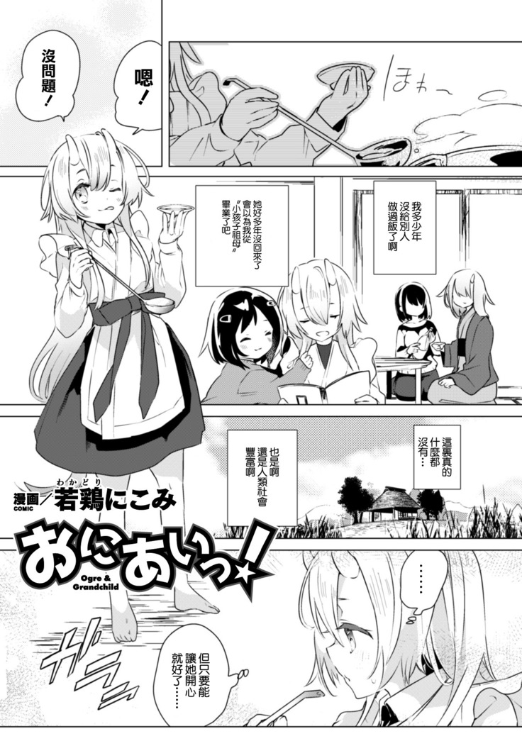 2D Comic Magazine Kinshin Yuri Ecchi Vol. 1