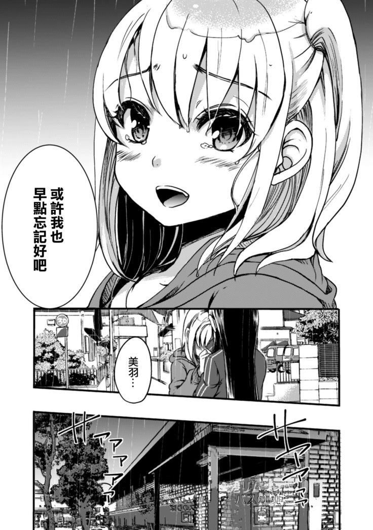 2D Comic Magazine Kinshin Yuri Ecchi Vol. 1