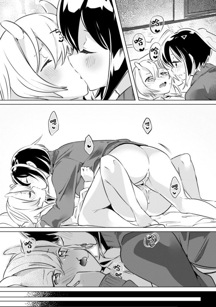 2D Comic Magazine Kinshin Yuri Ecchi Vol. 1
