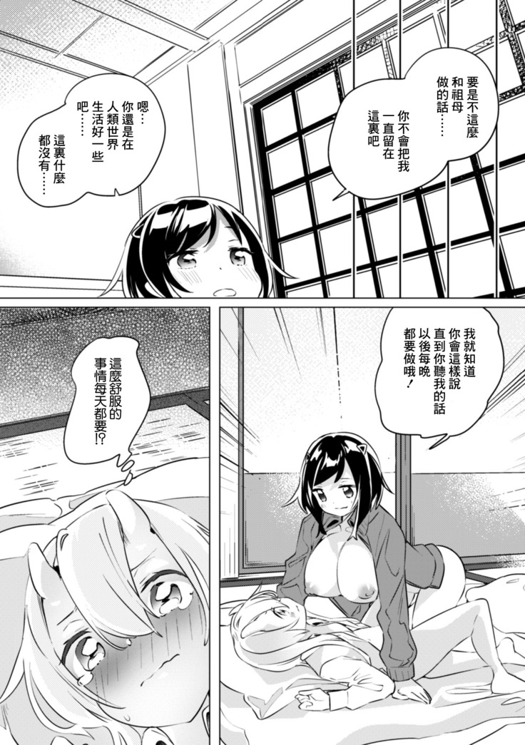 2D Comic Magazine Kinshin Yuri Ecchi Vol. 1