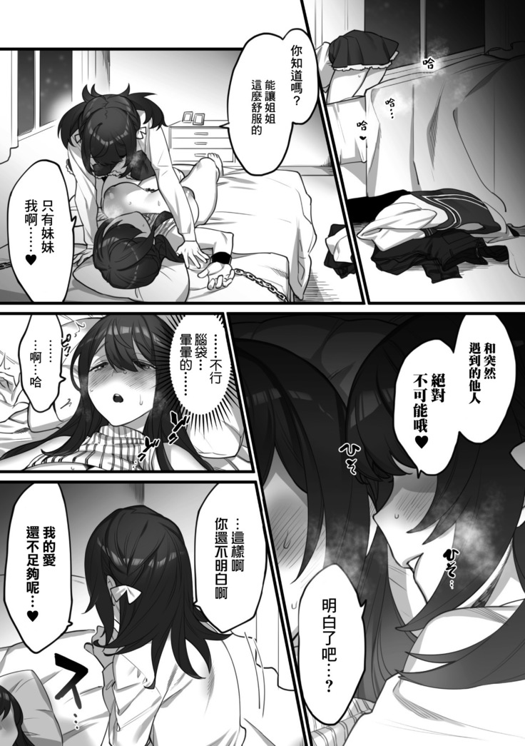 2D Comic Magazine Kinshin Yuri Ecchi Vol. 1
