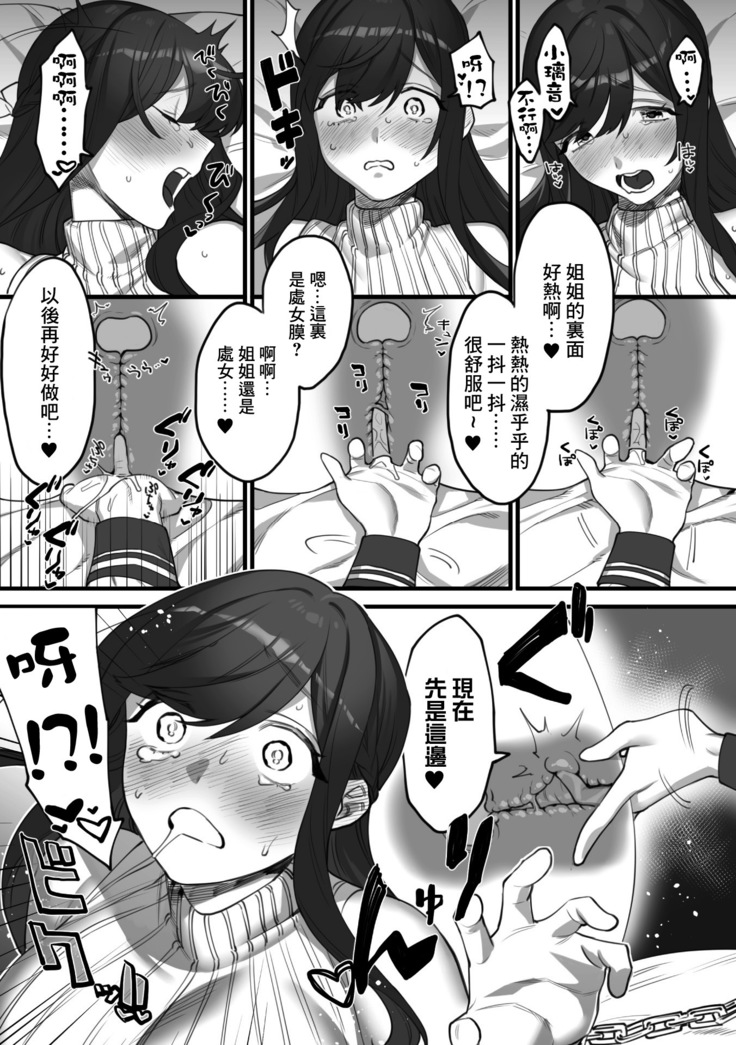 2D Comic Magazine Kinshin Yuri Ecchi Vol. 1
