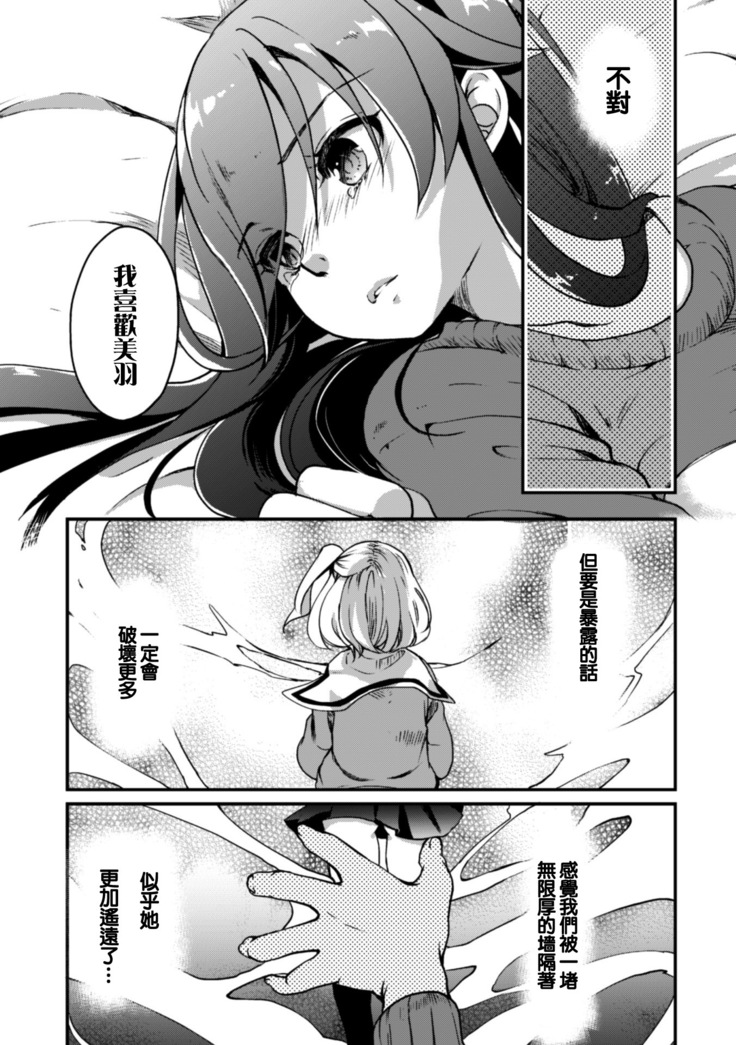 2D Comic Magazine Kinshin Yuri Ecchi Vol. 1