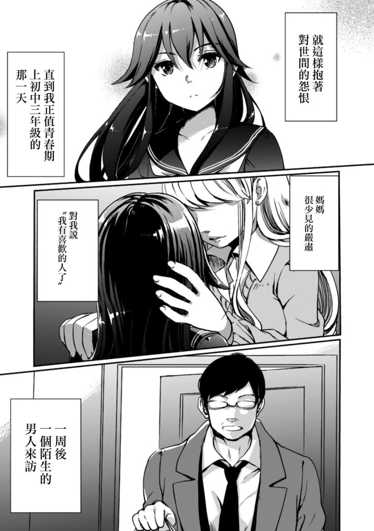 2D Comic Magazine Kinshin Yuri Ecchi Vol. 1