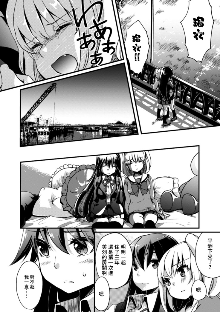 2D Comic Magazine Kinshin Yuri Ecchi Vol. 1