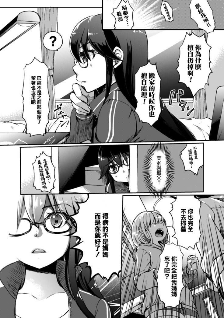 2D Comic Magazine Kinshin Yuri Ecchi Vol. 1