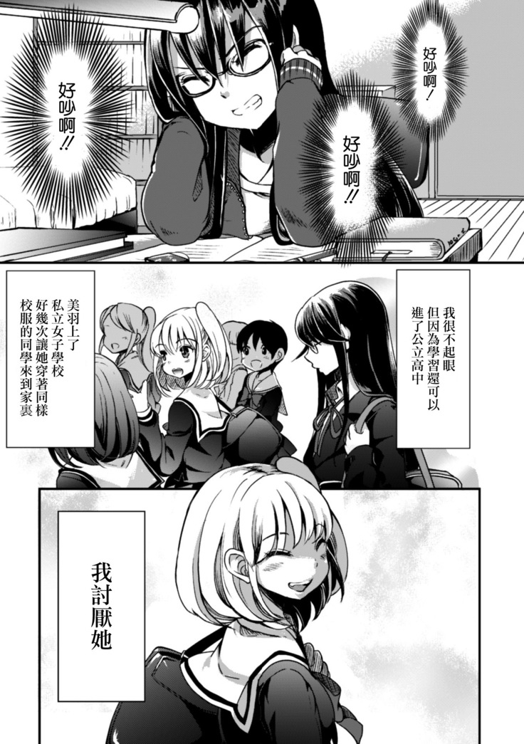 2D Comic Magazine Kinshin Yuri Ecchi Vol. 1