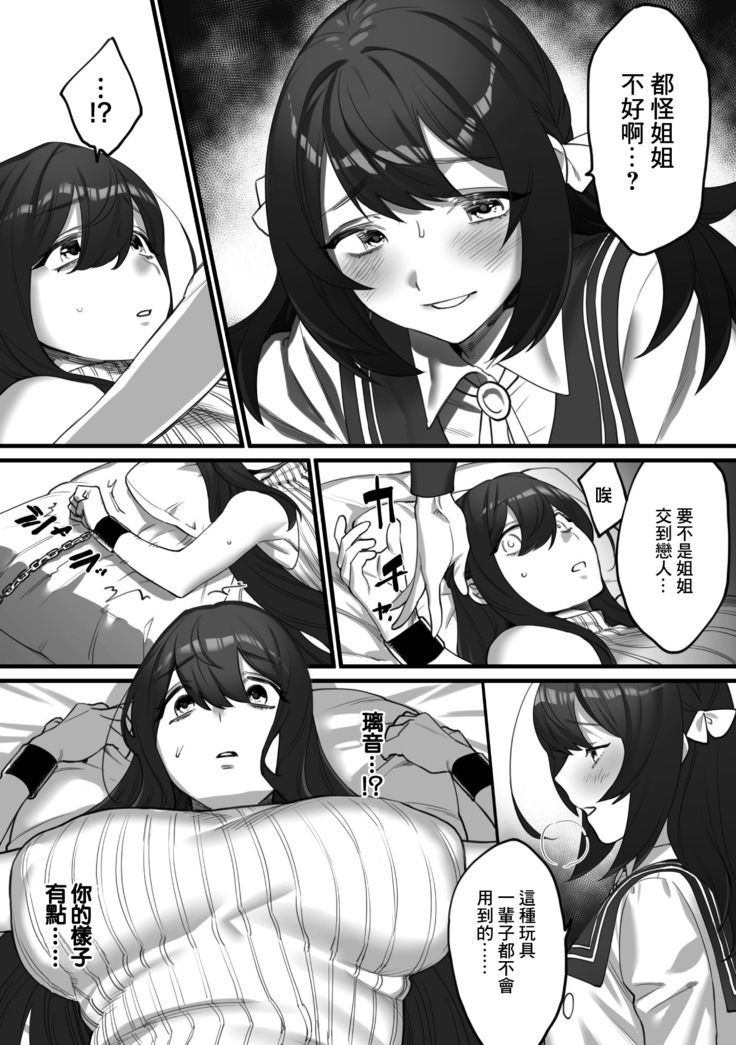 2D Comic Magazine Kinshin Yuri Ecchi Vol. 1