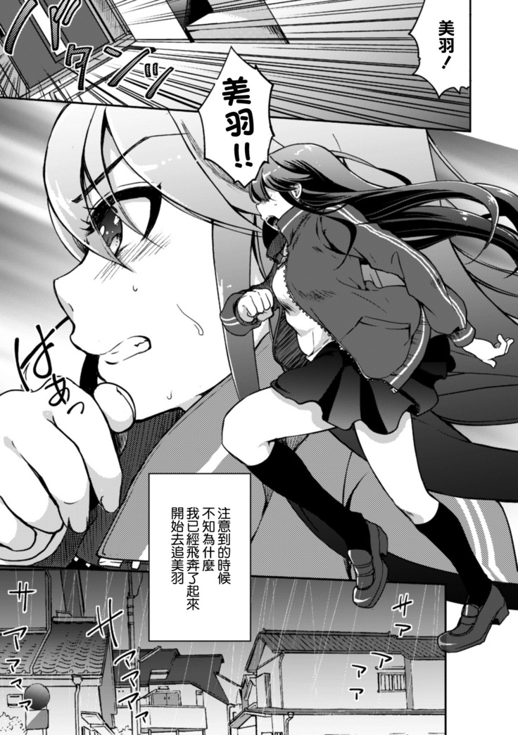 2D Comic Magazine Kinshin Yuri Ecchi Vol. 1