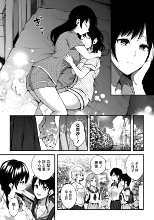 2D Comic Magazine Kinshin Yuri Ecchi Vol. 1 Page #47