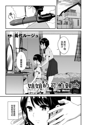 2D Comic Magazine Kinshin Yuri Ecchi Vol. 1 - Page 25