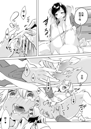 2D Comic Magazine Kinshin Yuri Ecchi Vol. 1 Page #90