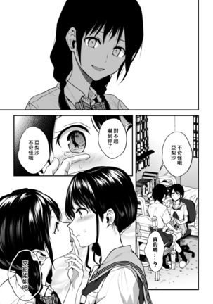 2D Comic Magazine Kinshin Yuri Ecchi Vol. 1 Page #33