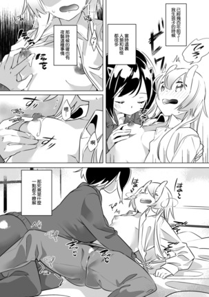 2D Comic Magazine Kinshin Yuri Ecchi Vol. 1 Page #85