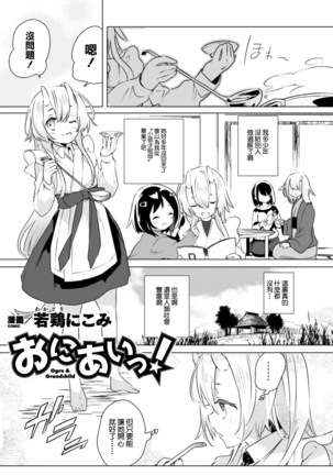 2D Comic Magazine Kinshin Yuri Ecchi Vol. 1 Page #79