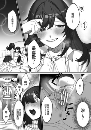 2D Comic Magazine Kinshin Yuri Ecchi Vol. 1 Page #18