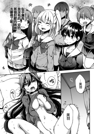 2D Comic Magazine Kinshin Yuri Ecchi Vol. 1 Page #60