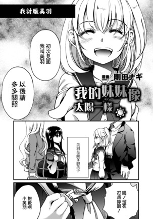 2D Comic Magazine Kinshin Yuri Ecchi Vol. 1 Page #49