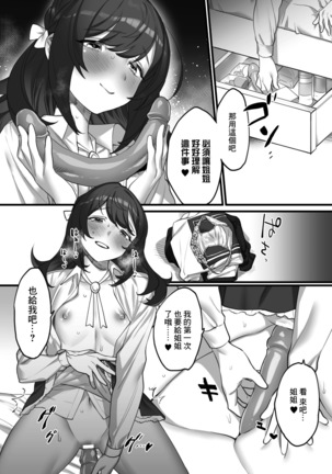 2D Comic Magazine Kinshin Yuri Ecchi Vol. 1 Page #16