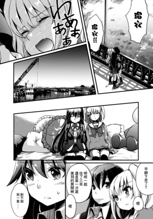 2D Comic Magazine Kinshin Yuri Ecchi Vol. 1 Page #66