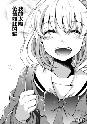 2D Comic Magazine Kinshin Yuri Ecchi Vol. 1 Page #78
