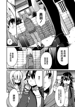 2D Comic Magazine Kinshin Yuri Ecchi Vol. 1 Page #56