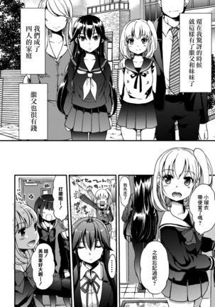2D Comic Magazine Kinshin Yuri Ecchi Vol. 1 Page #52